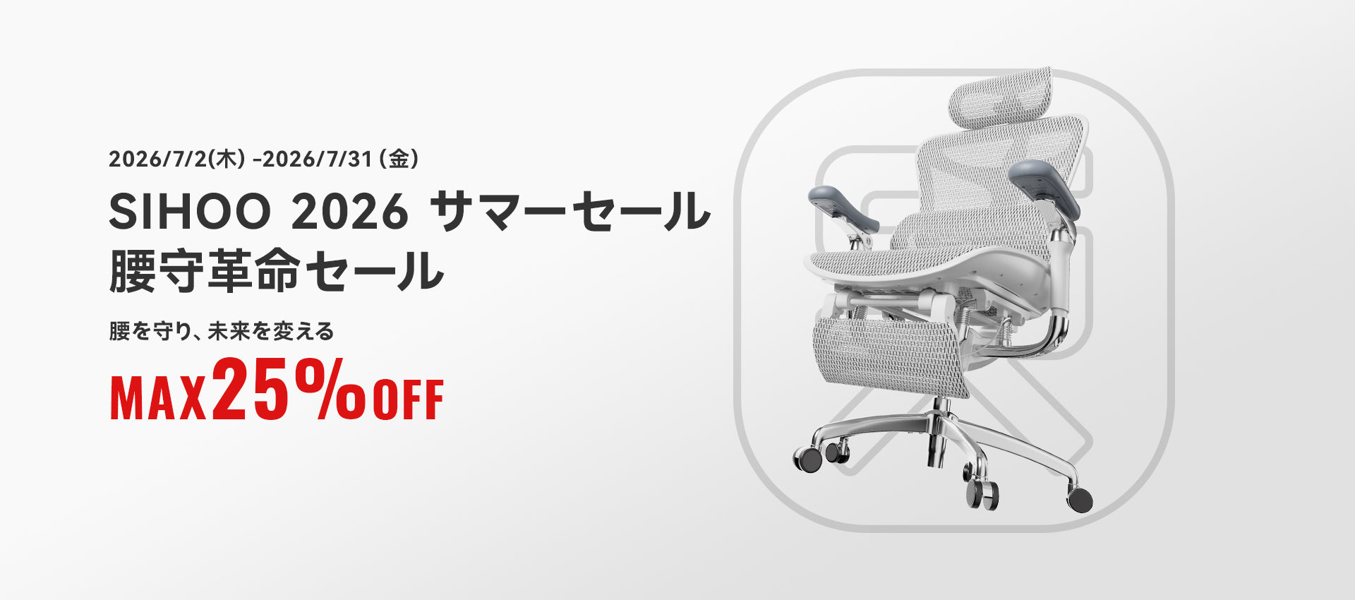 SIHOO 人間工学オフィスチェア