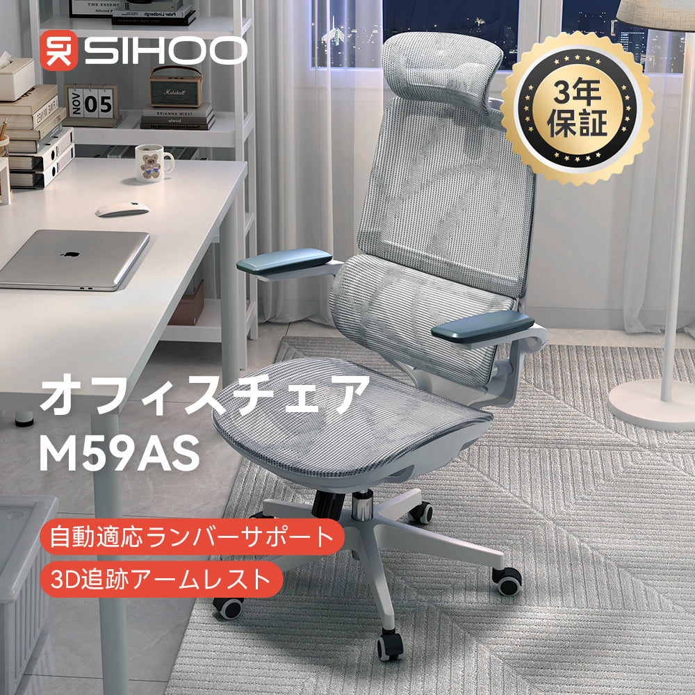 新品 SIHOO M59AS オフィスチェア デスクチェア グレー 椅子 多機能 楽天市場】【跳ね上げ式アームレスト】SIHOO M59AS オフィス