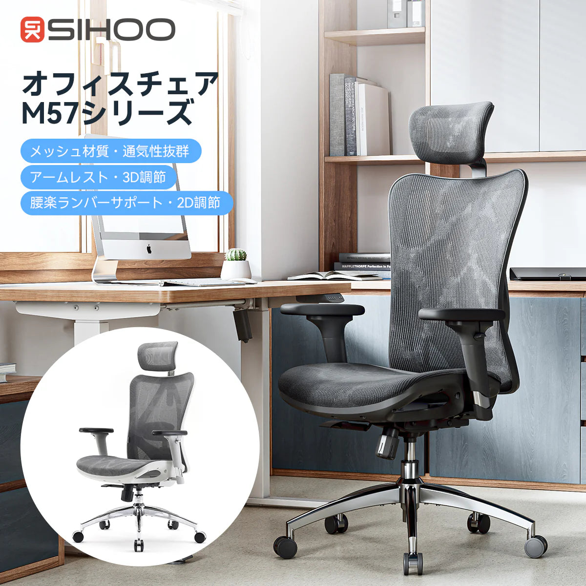 SIHOO M57 オフィスチェア SIHOO M57 オフィスチェア