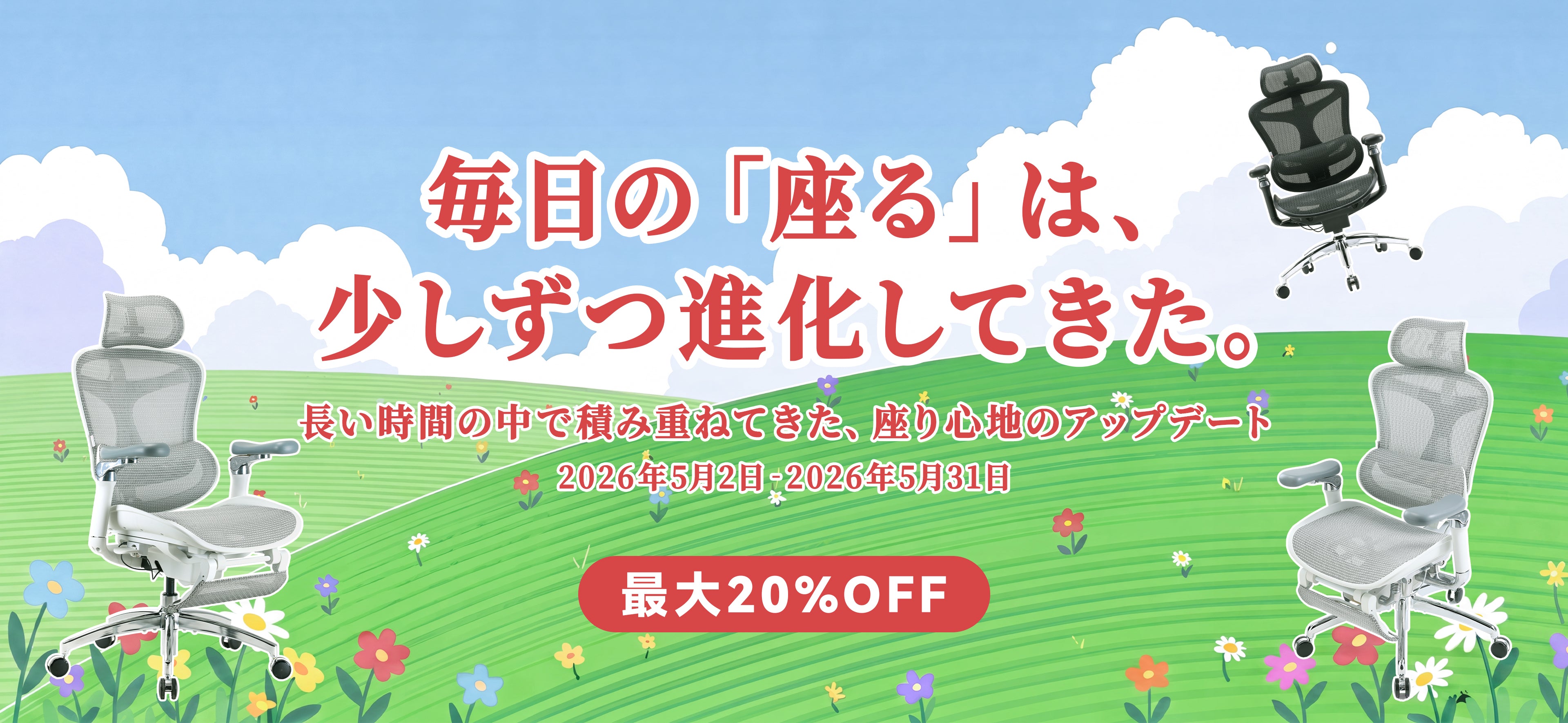 SIHOO 人間工学オフィスチェア