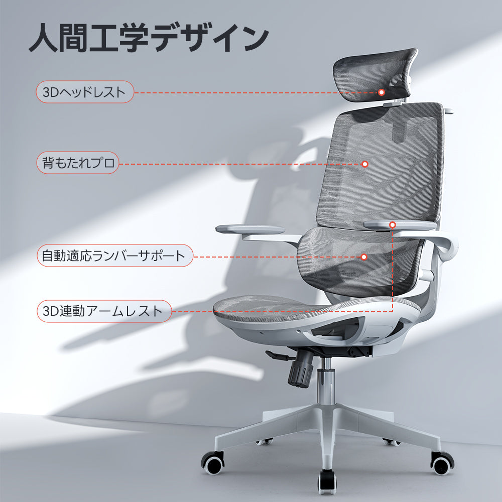 SIHOO M59AS オフィスチェア