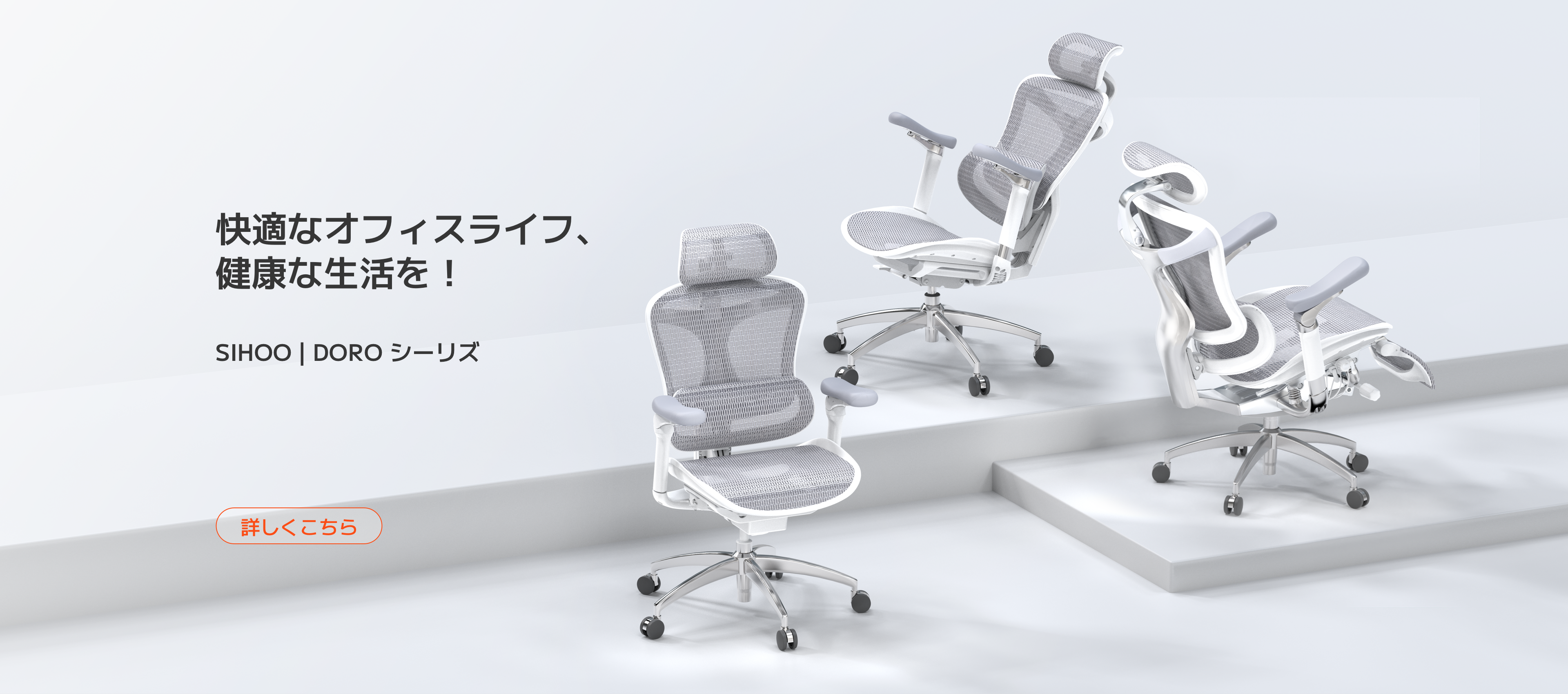 SIHOO 人間工学オフィスチェア SIHOO 人間工学オフィスチェア