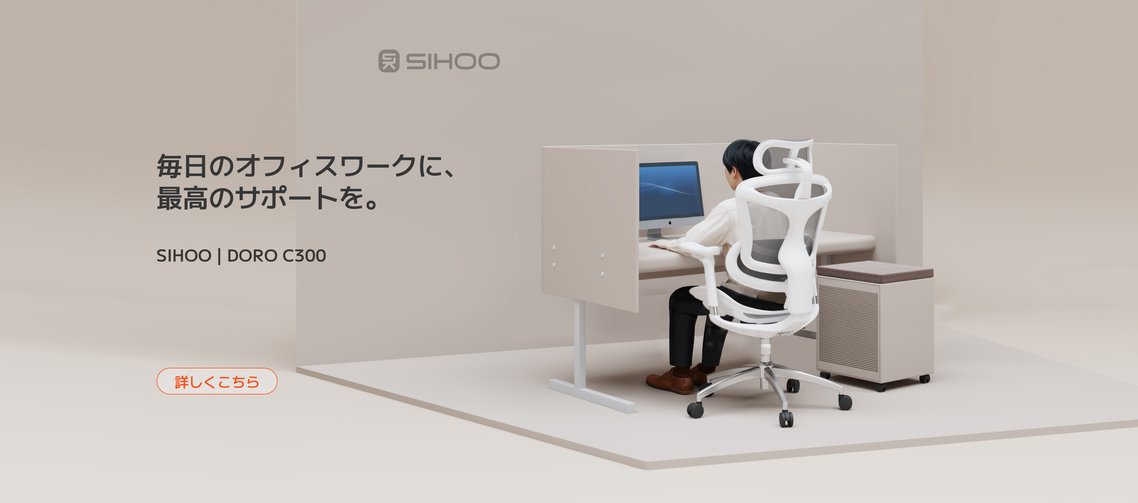 SIHOO 人間工学オフィスチェア