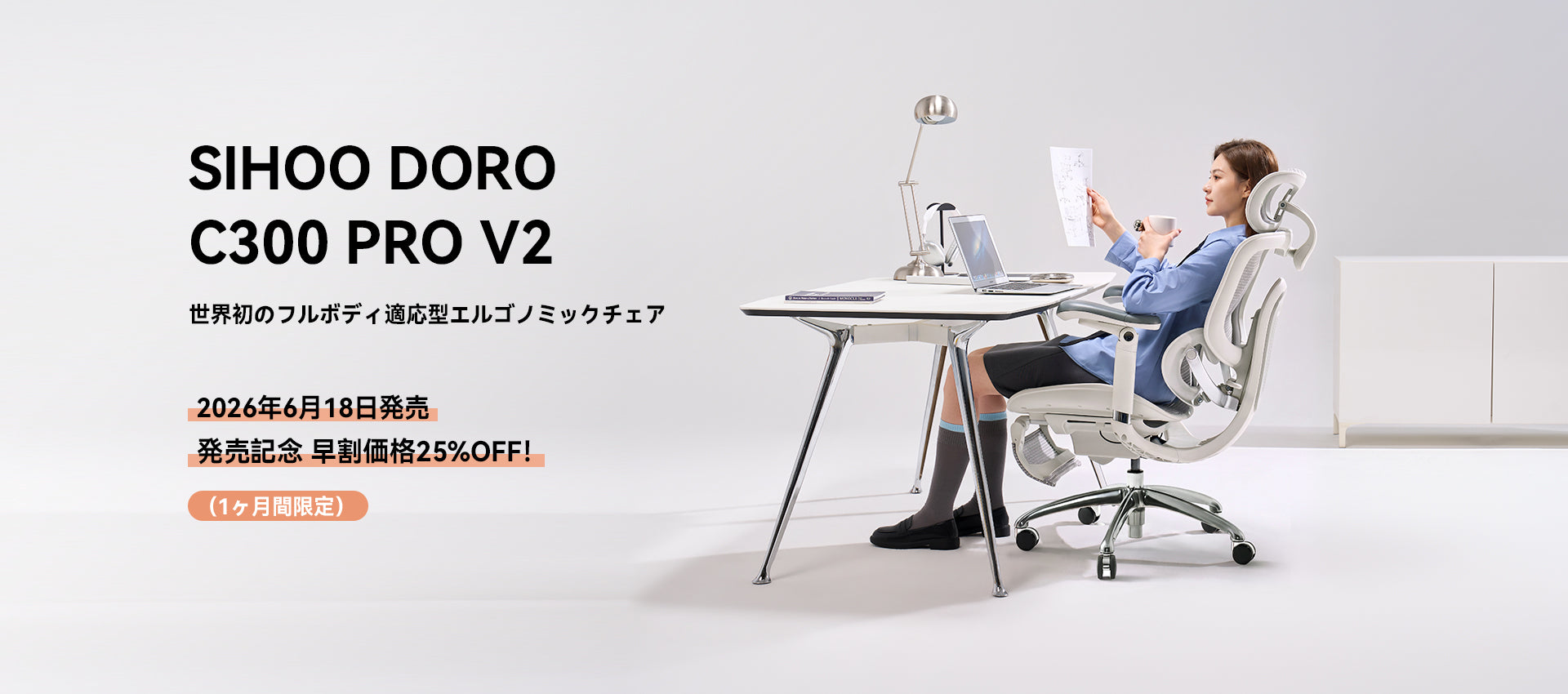 SIHOO 人間工学オフィスチェア